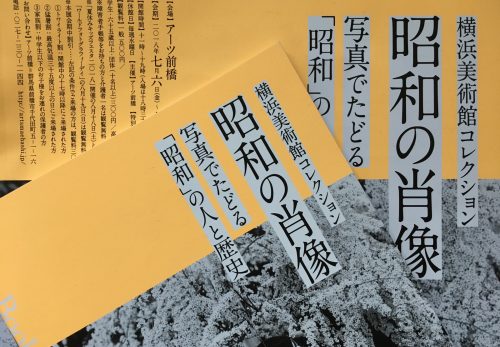 Exhibition 2018 JUL 6, “Yokohama Museum of Art Collection” in Gunma